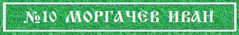 лнпцювеб хбюм