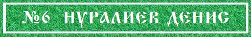 мспюкхеб демхя